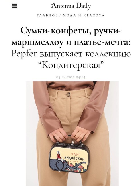 СУМКА TEA