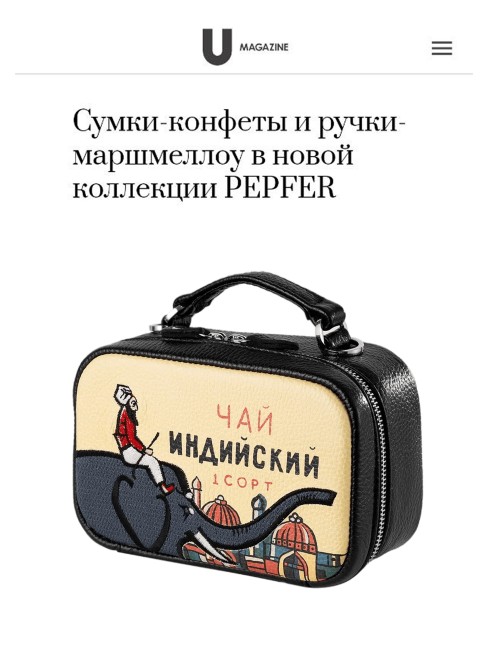 СУМКА TEA