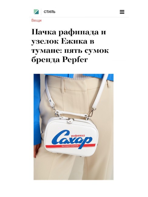 СУМКА SAHAR