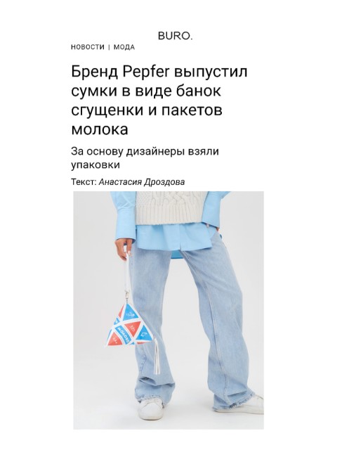 СУМКА MOLOKO TETRA 