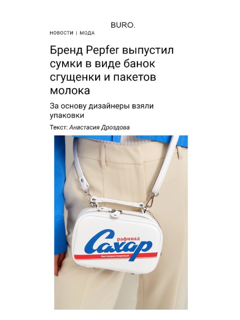СУМКА SAHAR
