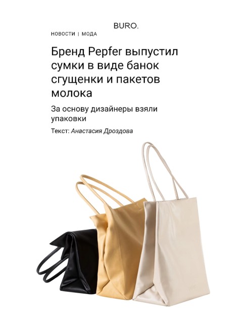 СУМКА PAKET M BLACK