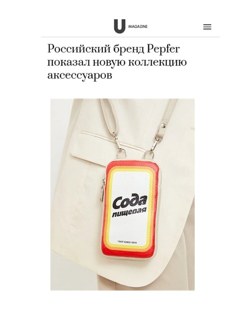 СУМКА SODA 