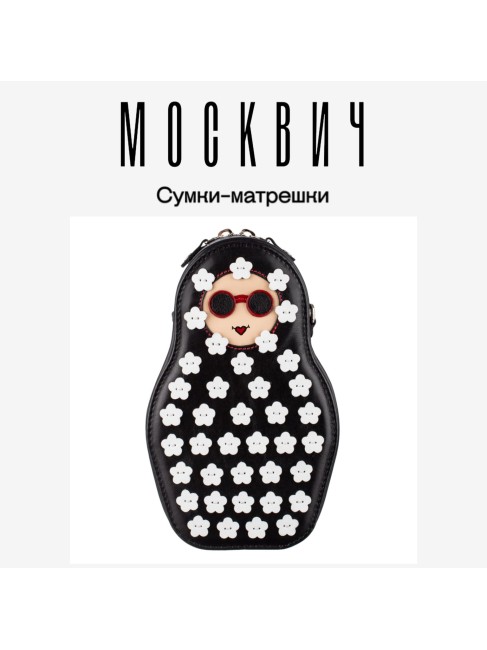 СУМКА MATRESHKA KATE