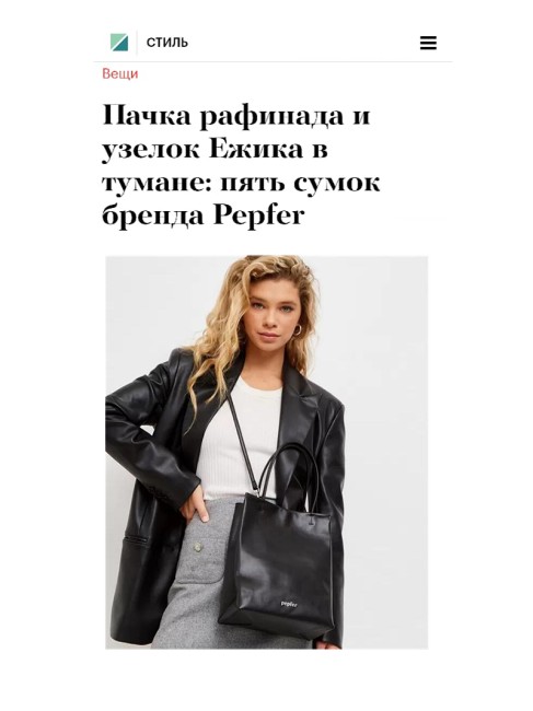СУМКА PAKET M BLACK